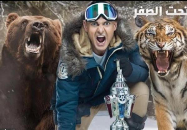 "رامز تحت الصفر" يثير رعب الفنانين خلال رمضان