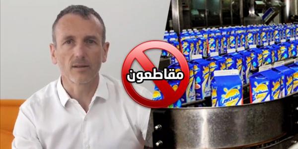 المقاطعة تُكبدُ "سنطرال دانون" خسائر فادحة وهذا ما أعلنته الشركة في مؤتمر صحفي بفرنسا