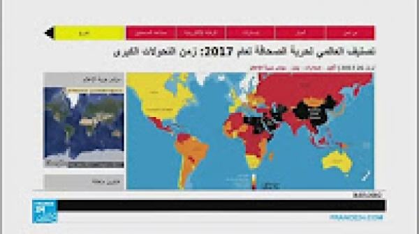 عام 2017 هو الأسوأ على حرية الصحافة في العالم