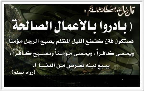 ما هي علامات قبول العمل الصالح ؟