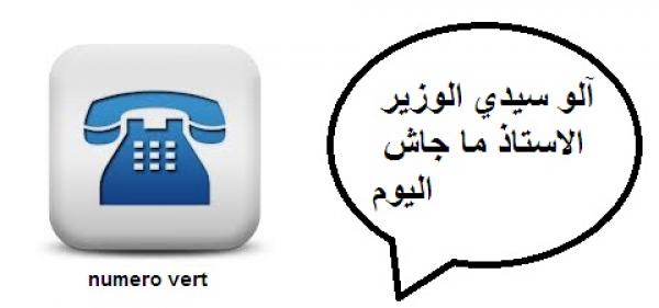 آلوو...السي الوفـا... !!!