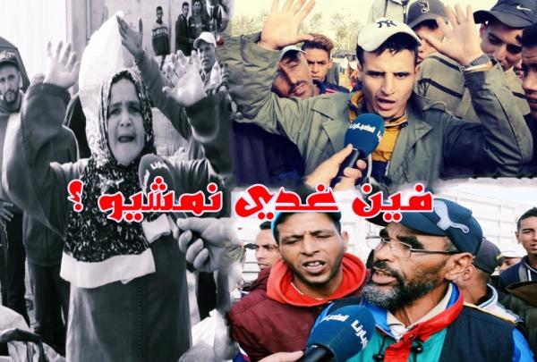 مأساة حقيقية :المجلس الجماعي لتمارة يشرد المئات من المواطنين تحت ضغط جهات نافذة من أجل 42 مليار (فيديو)