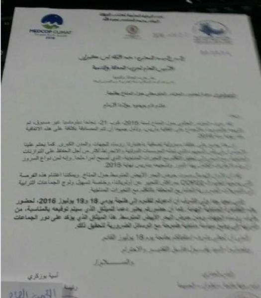 يتيم يكذب الياس العماري بخصوص دعوة بن كيران كرئيس حكومة وينشر وثيقة تؤكد دعوته كأمين عام