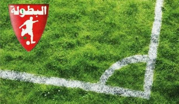 برنامج الدورة الثانية من البطولة الاحترافية