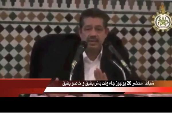 حميد شباط : محضر 20 يوليوز جاء وقت باش يطبق و خاصو يطبق