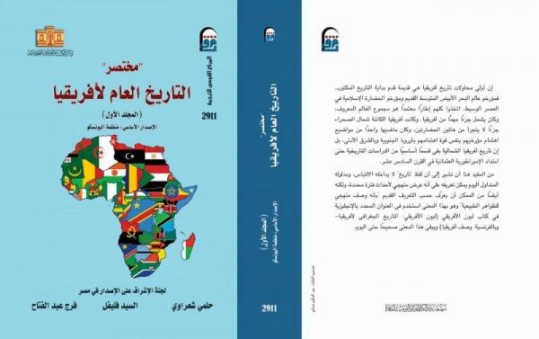 هذا هو رد الوزارة بخصوص كتاب مصري في معرض كازا يحمل علم البوليساريو!