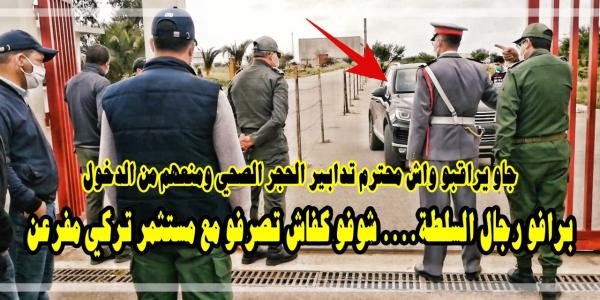 بالفيديو: مستثمر تركي "مفرعن" منع رجال السلطة من مراقبة شركته..فكان ردهم قويا جدا