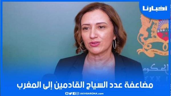 الوزيرة عمور: اتفقنا مع مدير شركة TUI الألمانية على مضاعفة عدد السياح القادمين إلى المغرب
