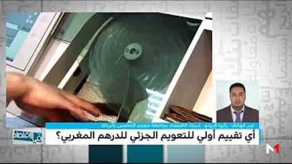 بعد أكثر من شهر من تطبيق سعر الصرف المرن .. كيف نفهم انخفاض احتياطي الصرف؟