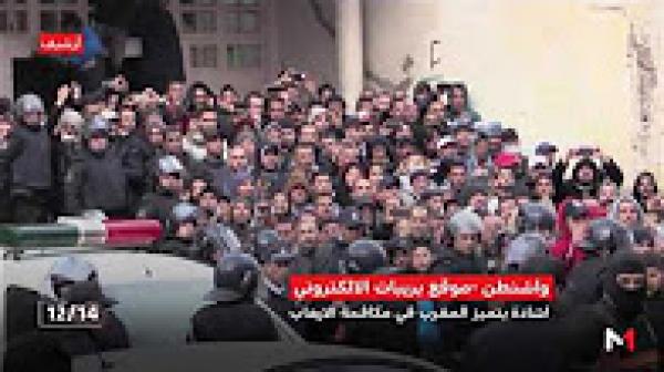 موقع أمريكي يشيد بتميز المغرب في مجال مكافحة الإرهاب