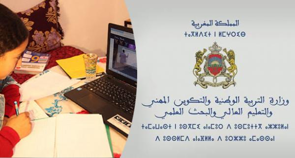 هل ستكون المراقبة المستمرة حضورية أم عن بعد؟