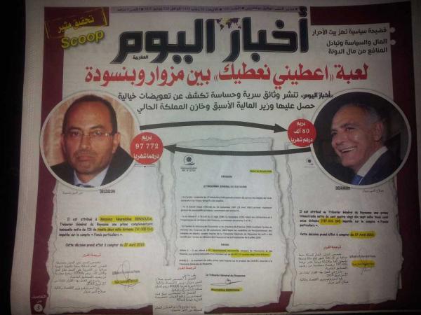 استئنافية الرباط ترفض البث في شكاية ضد بنسودة ومزوار في قضية "عطيني نعطيك"