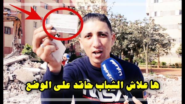 ها علاش الشباب حــاقد على البلاد.. فنظركم واش عندو الصح فهدشي لي قال؟