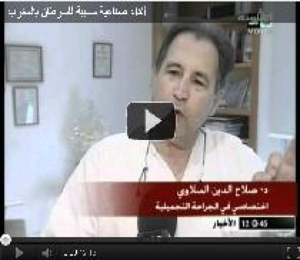 أثداء صناعية مسببة للسرطان بالمغرب