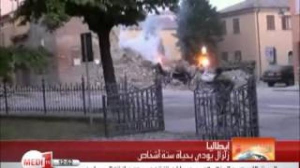 زلزال بايطاليا : 6 قتلى 