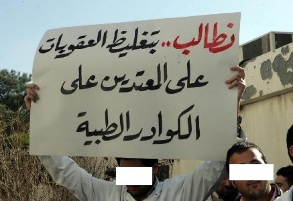 اعتقال شاب تهجم على طبيبة داخل المستعجلات وتنامي مخيف للاعتداءات على الأطباء