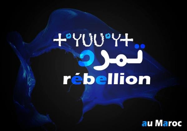 حركة "تمرد" المغربية تلوح بإسقاط حكومة بنكيران والتوجه لانتخابات سابقة لأوانها