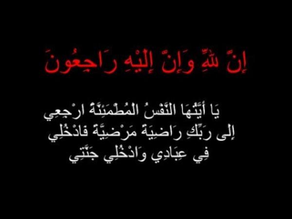 وفاة أخ فنان مغربي معروف مباشرة بعد حفل زفاف ابنته