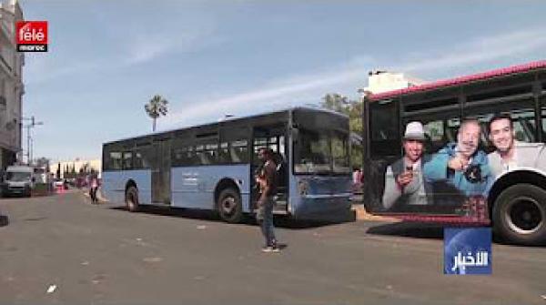 أزمة النقل في البيضاء تؤرق سكان المدينة