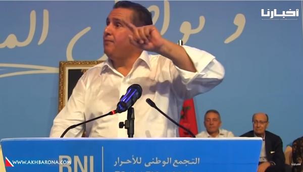 أخنوش: "الملك هو لي اعطى توجيهاته باش خراج الراميد.. وهو مؤسس صندوق التماسك الاجتماعي لدعم الأرامل"