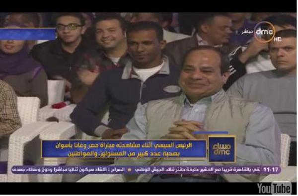 رد فعل غريب للسيسي لحظة تسجيل مصر هدف الفوز