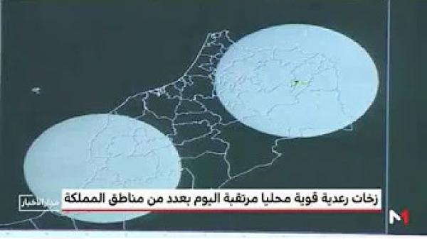نشرة خاصة : زخات رعدية قوية بعدد من مناطق المملكة