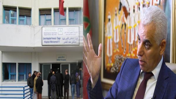 وزير الصحة يوقف مسؤولا بمستشفى طنجة بسبب تبديد أموال عمومية