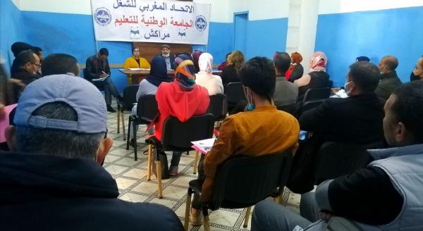 إنتخاب ياسين بشاري كاتبا عاما لشبيبة الجامعة الوطنية للتعليم بمراكش (فيديو)