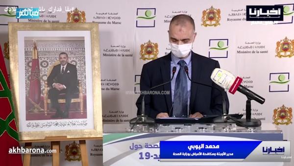 الحصيلة اليومية للجائحة بالمغرب .. الإثنين 04 ماي