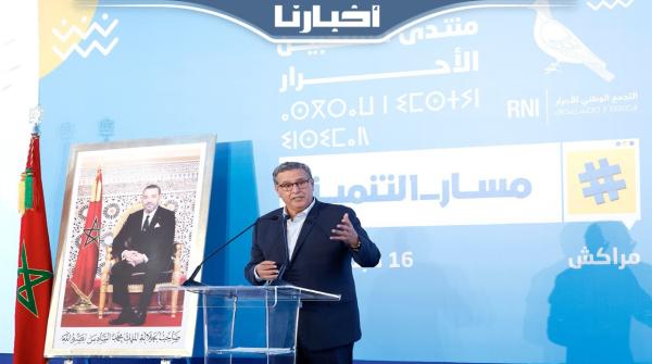 أخنوش يؤكد: دعم السكن ستستفيد منه أيضا الطبقة المتوسطة