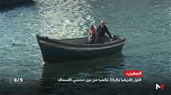 المغرب الأولى إفريقيا وال25 عالميا من بين منتجي الأسماك