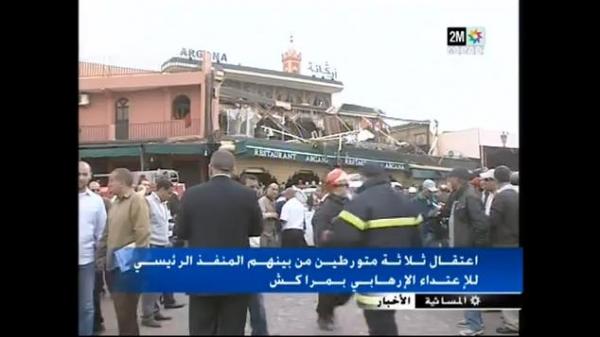 القبض على منفذي تفجير مقهى أركانة