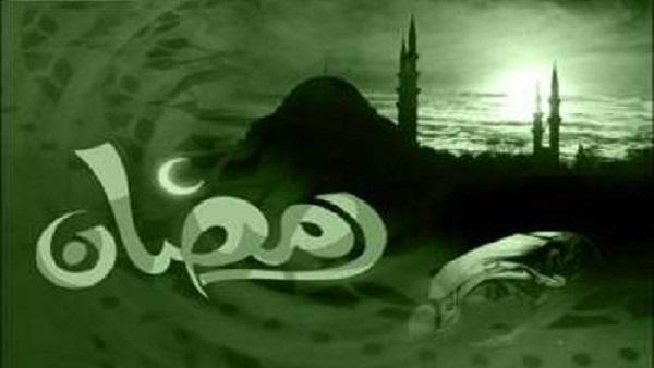 انتبه ! أنت في رمضان