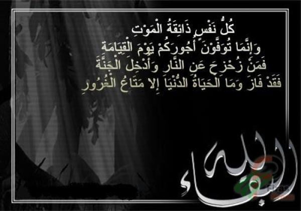 ما هو وقت التعزية؟ وهل تجوز التعزية قبل دفن الميت؟