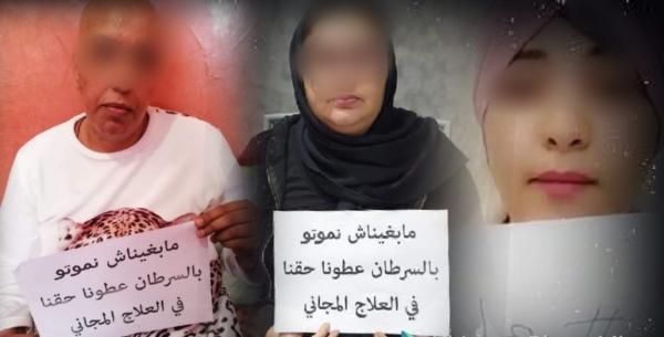 الاستقلاليون يدعون المغاربة للمشاركة في وقفة أمام مقر "وزارة الصحة" للمطالبة بـ "مجانية" علاج "أمراض السرطان"