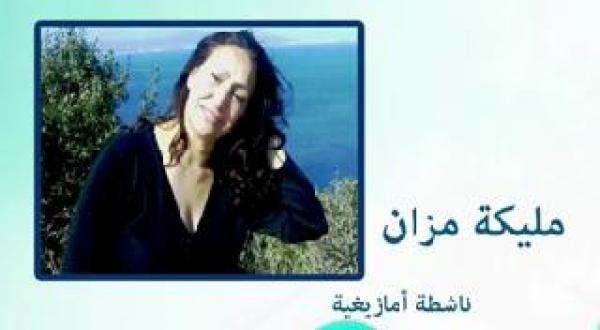 مليكة مزان: لغة الفيلم "الزين اللي فيك " صدمتني !