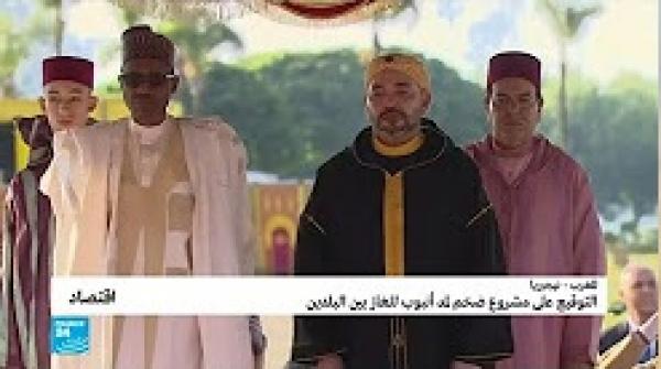 التوقيع على مشروع ضخم لمد أنبوب للغاز بين المغرب ونيجيريا