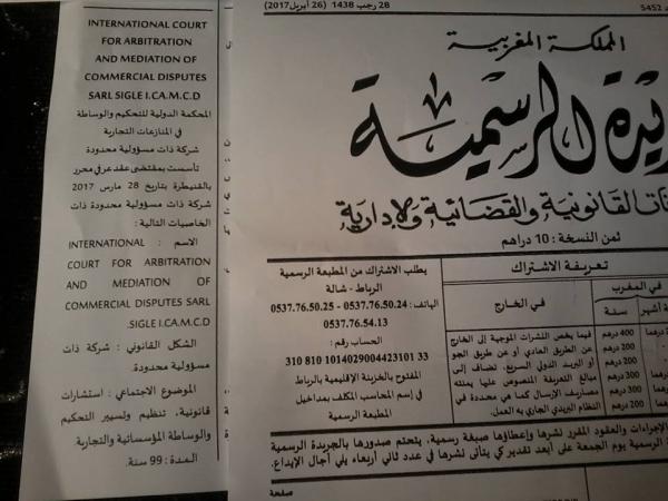 تفاصيل حصرية عن المحكمة الدولية للتحكيم والوساطة التي أثارت جدلا واسعا