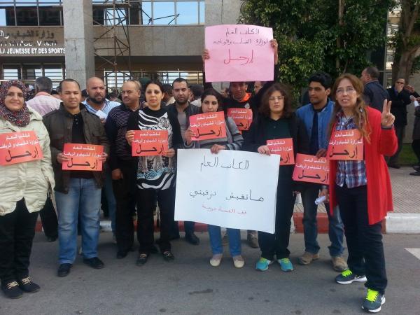نقابات الشباب و الرياضة ترفع شعار " إرحل " في وجه الكاتب العام للوزارة‏