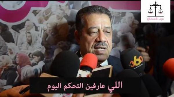 شباط: إذا هم عارفين التحكم كاين اليوم علاش زايدين يترشحو !