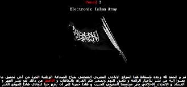 "جيش الدفاع الإسلامي" يُقرصن موقع مغربي يتّهمُه بالإباحية ونشر العُهـر