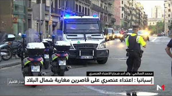 اعتداءات عنصرية على مغاربة قاصرين في إسبانيا