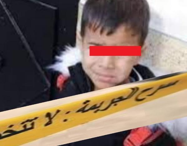 الأب المتهم بقتل طفله بالعرائش يمثل جريمته أمام الشرطة في غياب زوجته المتورطة !