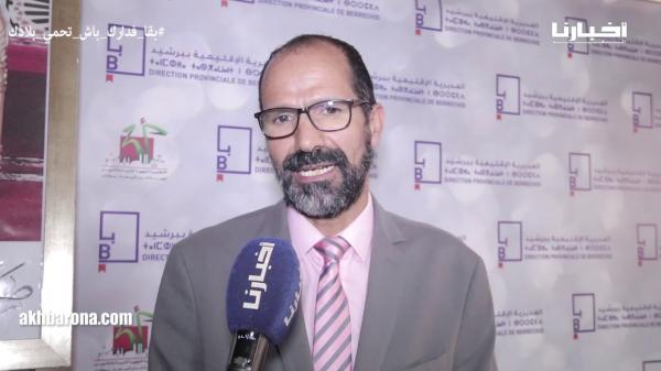 المدير الاقليمي للتعليم ببرشيد يتحدث عن إجراءات اجتياز امتحانات "الباك" وجدل المدارس الخاصة