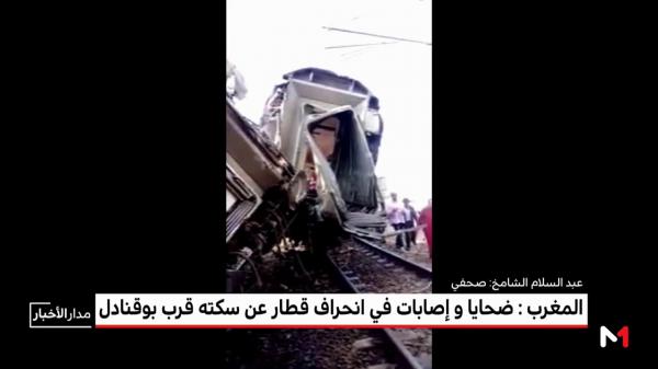 ميدي1: خمسة قتلى وعشرات الجرحى في انحراف قطار عن سكته ببوقنادل