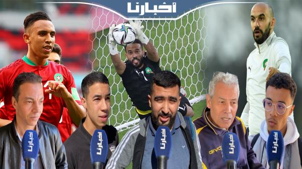 ردود فعل المغاربة بعد إعلان قائمة المونديال "عيب النصيري يمشي ورحيمي لا"
