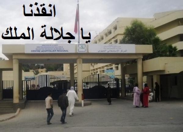 الشاب الذي قتله الفاخر ببني ملال يثير ضجة فيسبوكية بعد إهماله من طرف قسم المستعجلات