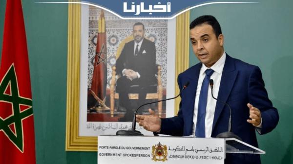 الندوة الصحافية الأسبوعية للناطق الرسمي باسم الحكومة مصطفى بيتاس