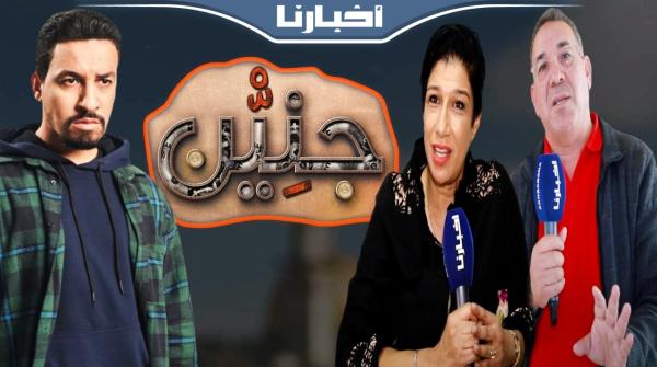 الروخ وبشرى مالك يشيدان بالأداء المميز ليسار في مسلسل "جنين"