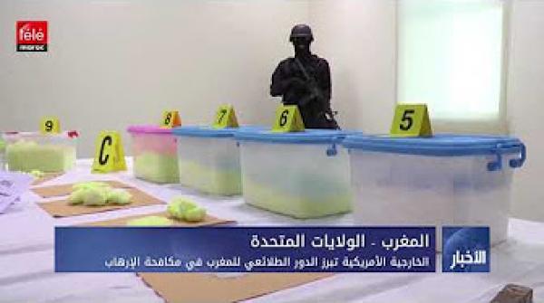 الخارجية الأمريكية تبرز الدور الطلائعي للمغرب في مكافحة الإرهاب